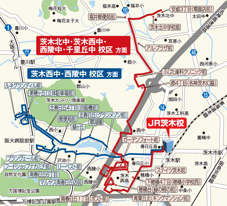 JR茨木校バスルート