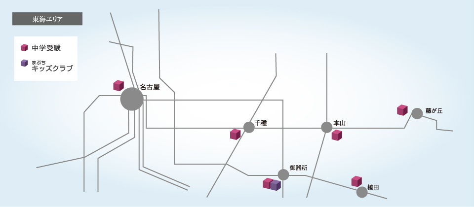 事業所 所在地